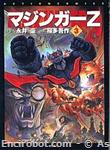 mazinger z futabasha3 01